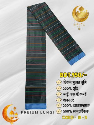 ১০০% কটন প্রিমিয়াম ব্ল্যাক কালারের লুঙ্গি Code: S-9