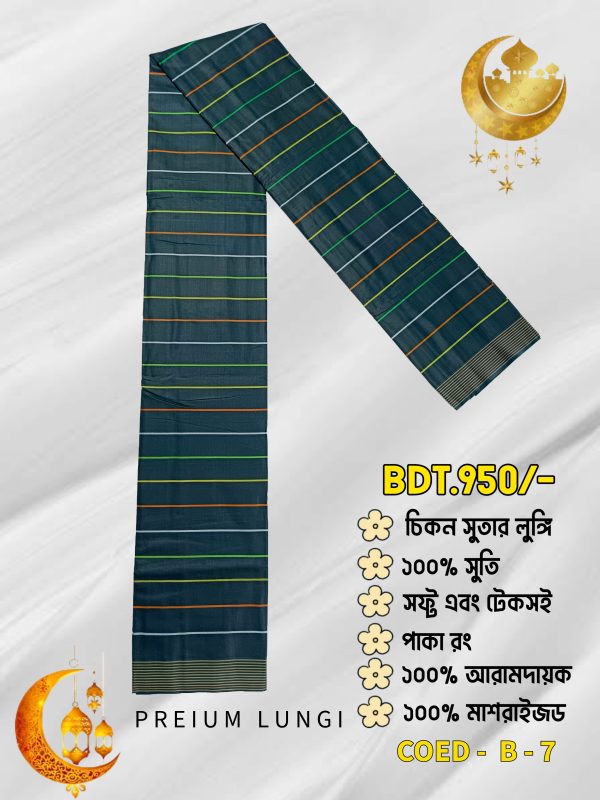 ১০০% কটন প্রিমিয়াম ব্ল্যাক কালারের লুঙ্গি Code: B-7