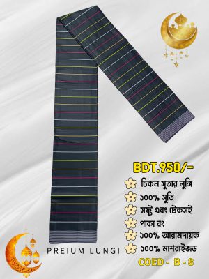১০০% কটন প্রিমিয়াম ব্ল্যাক কালারের লুঙ্গি Code: S-8